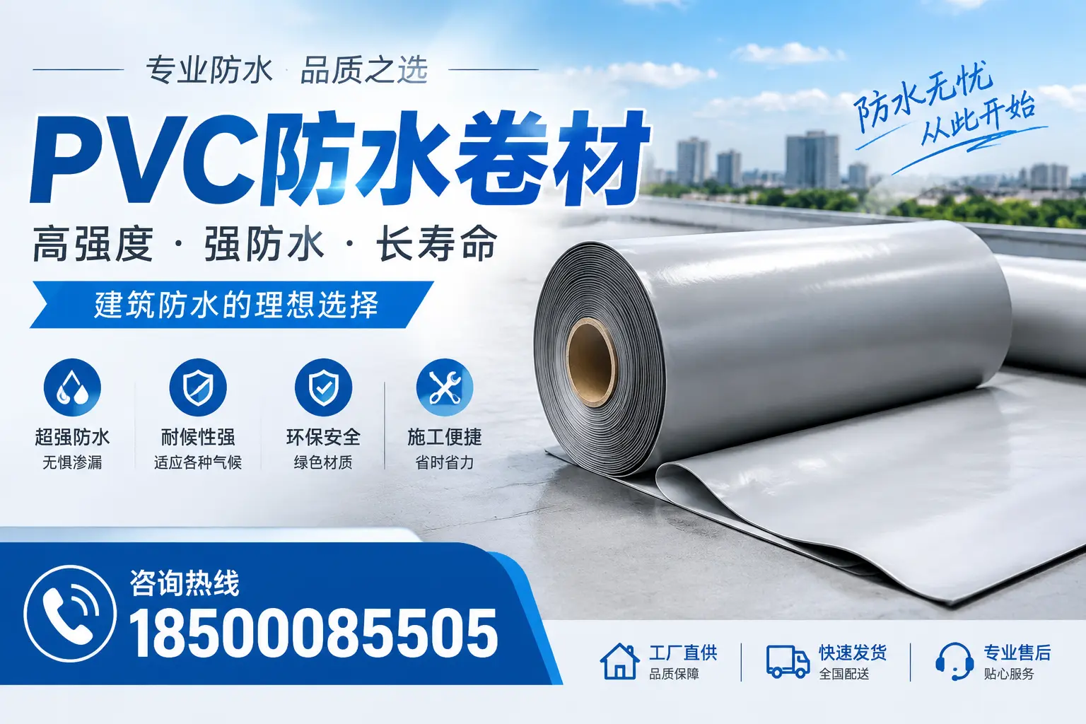如何在乌鲁木齐选择高品质的PVC防水卷材供应商？